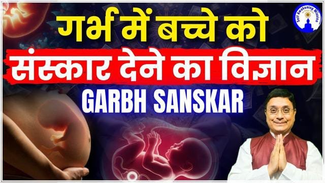 garbh sanskar