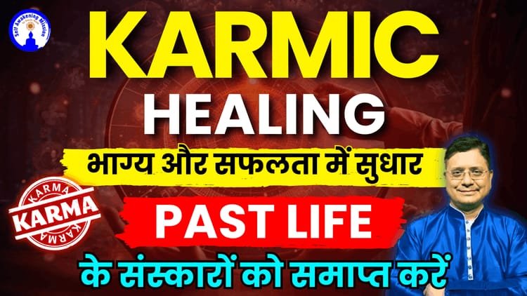 karmic