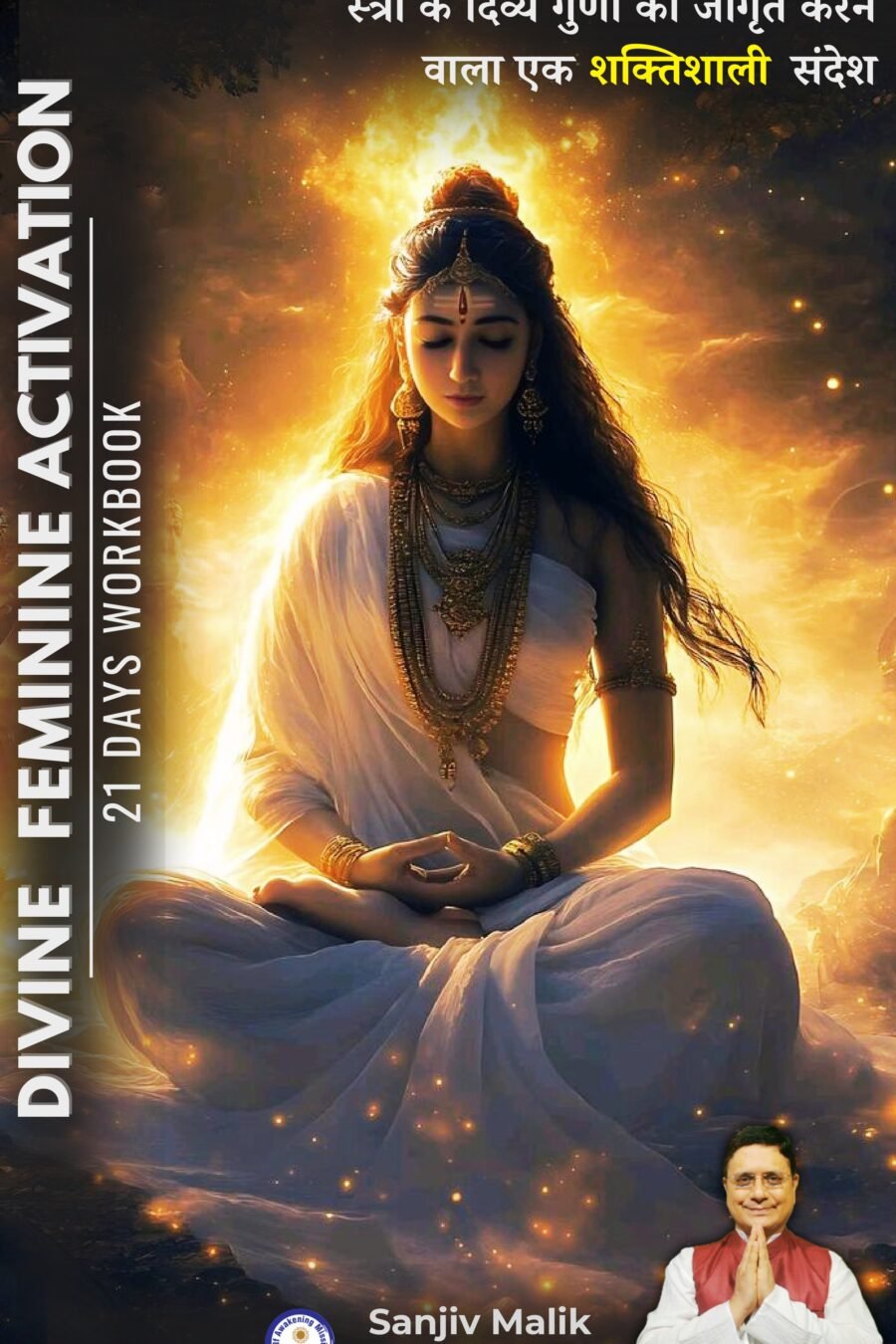 Days Divine Faminine Activation